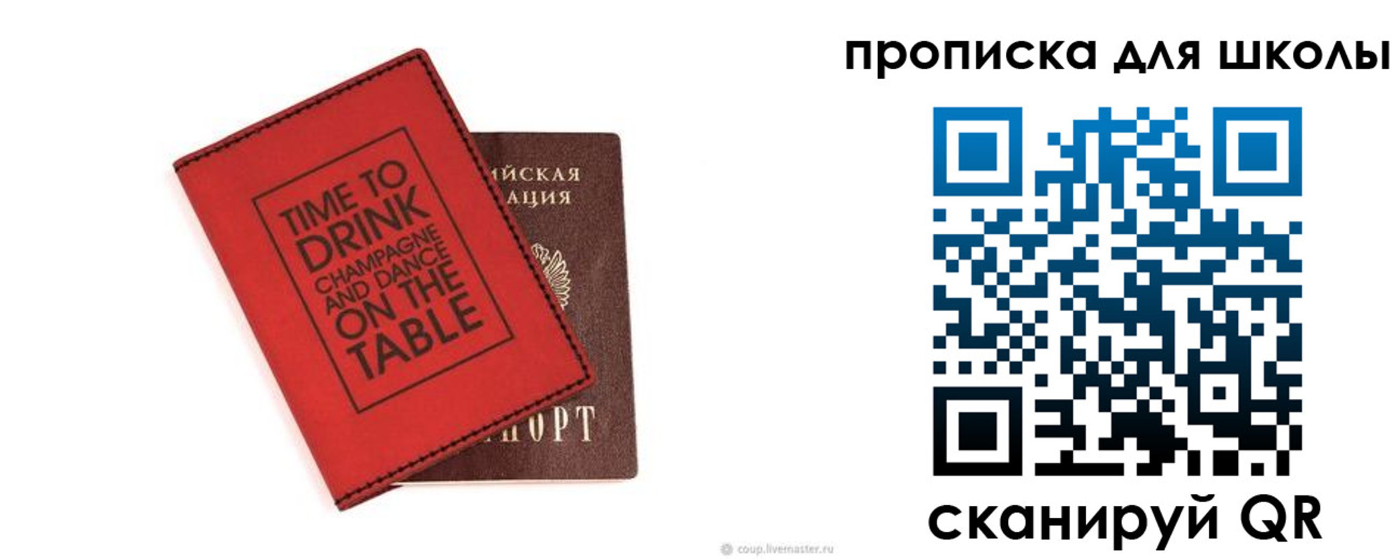 где прописаться в Сураже