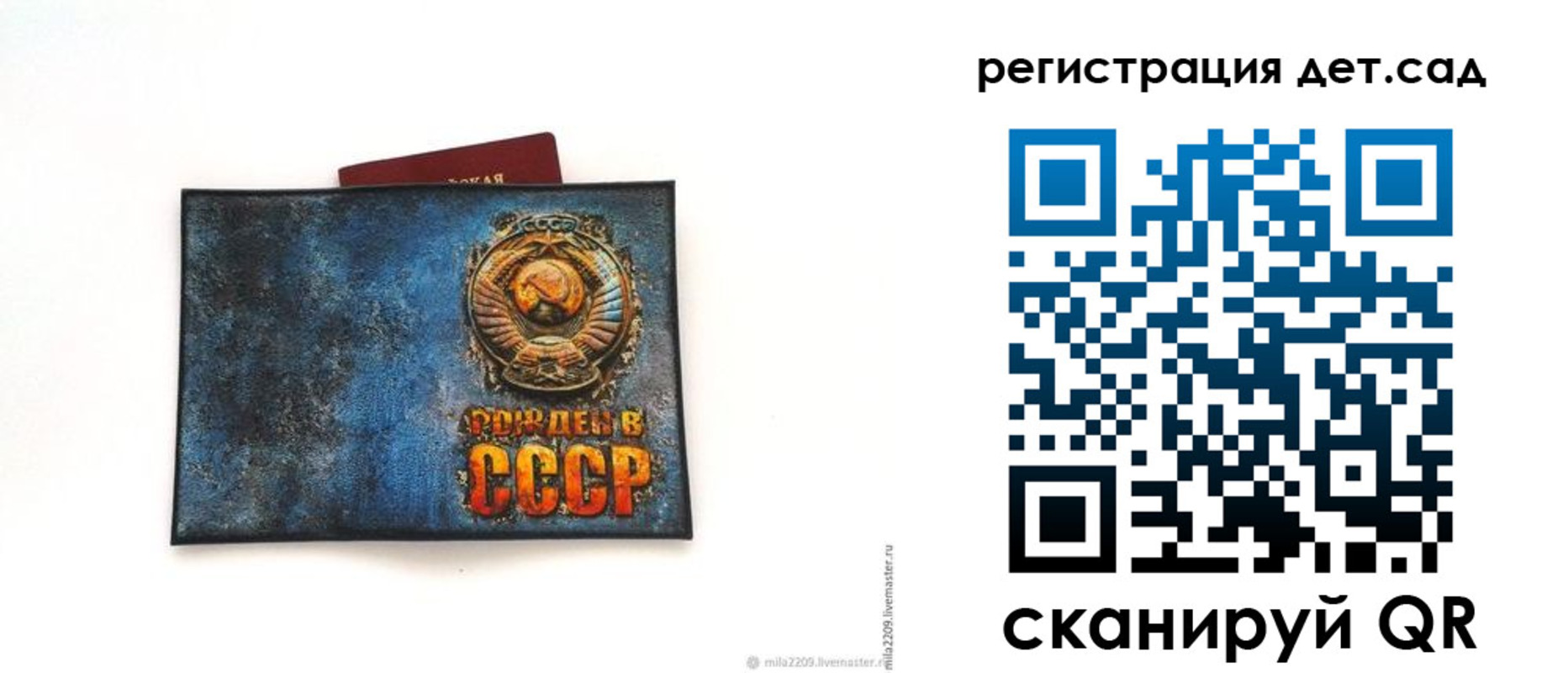 временная регистрация купить в Сураже
