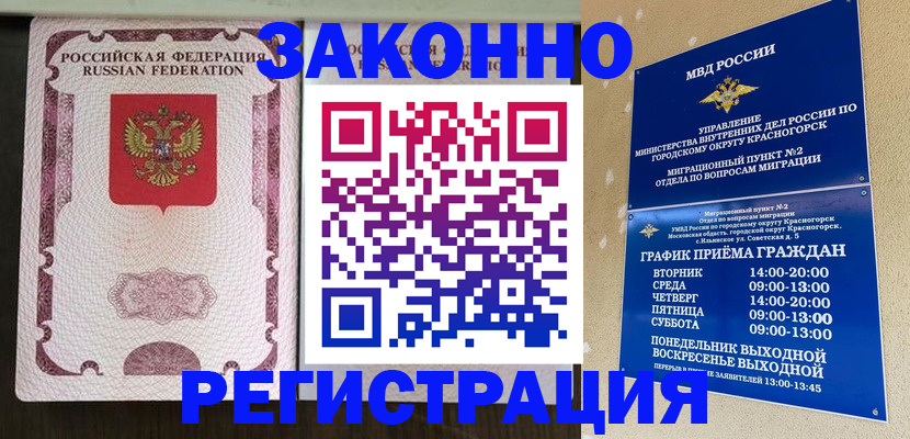 прописка для кредита в Сураже