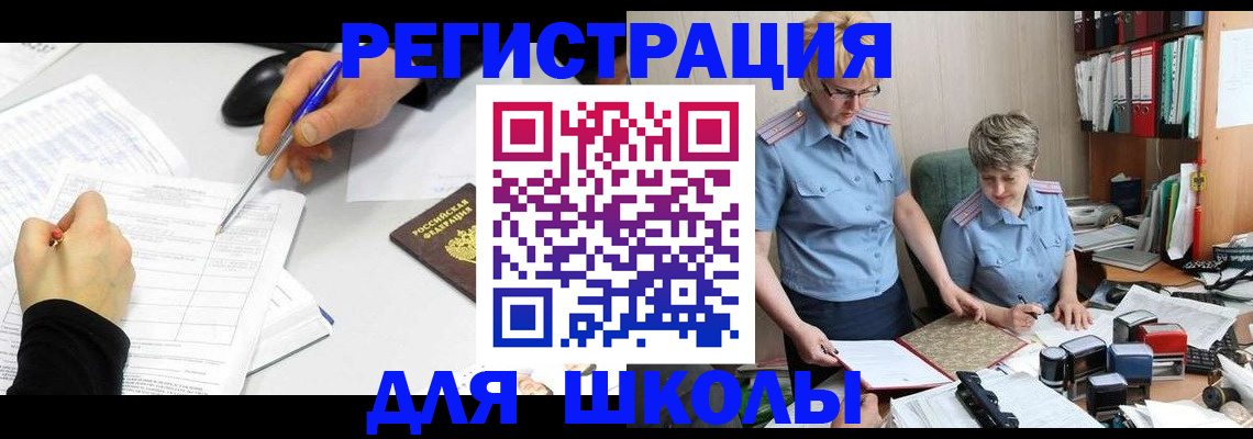 временная регистрация собственник в Сураже