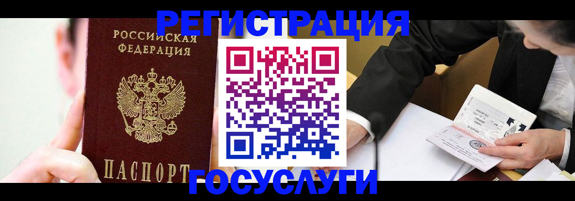 прописка иностранных граждан в Сураже