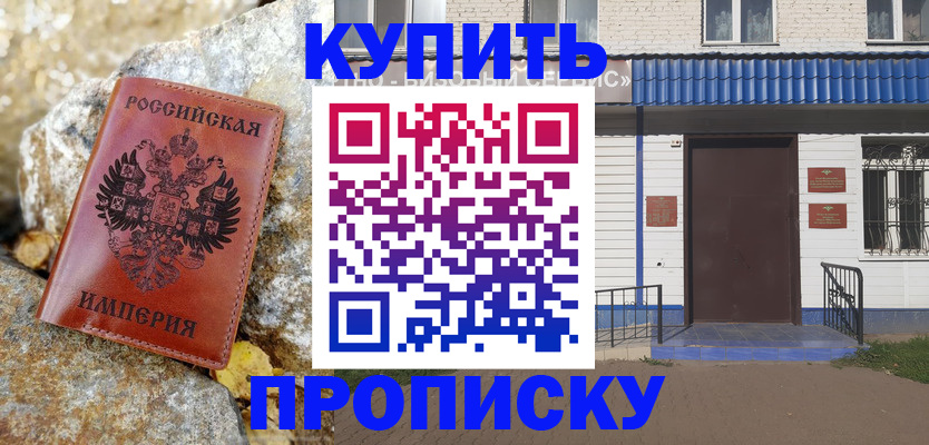 временная регистрация 2025 в Сураже