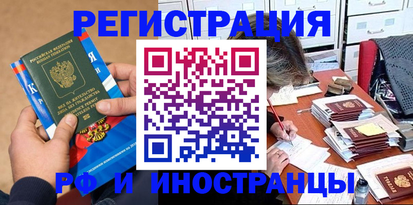 прописка в Сураже