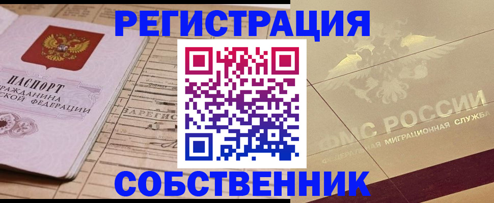 прописка поиск в Сураже