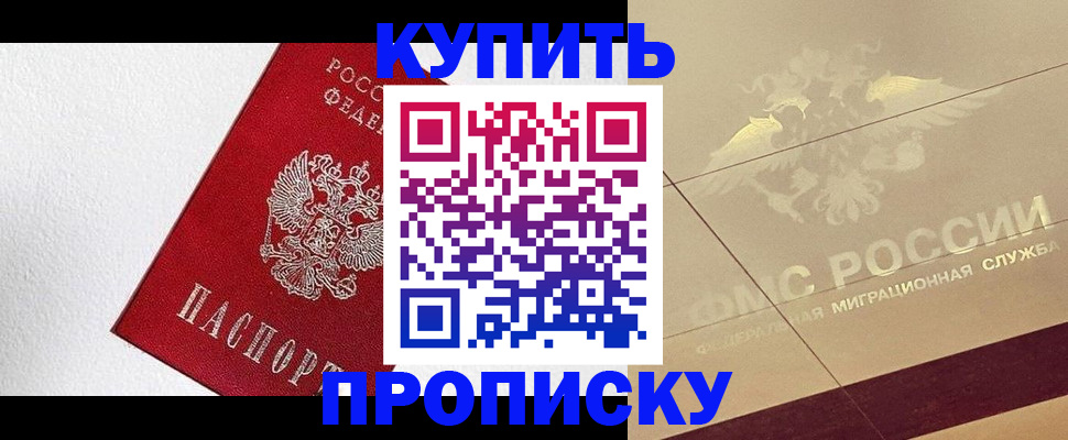 временная регистрация гарантия в Сураже
