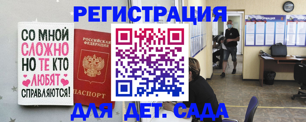 временная регистрация поиск в Сураже