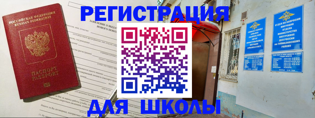 временная регистрация купить в Сураже