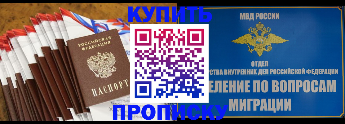 прописка для кредита в Сураже